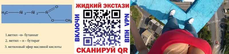 Бутират Butirat  Дмитров 