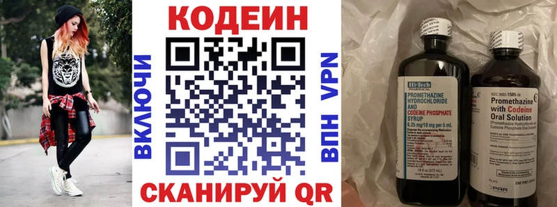 Кодеиновый сироп Lean Purple Drank  Дмитров 