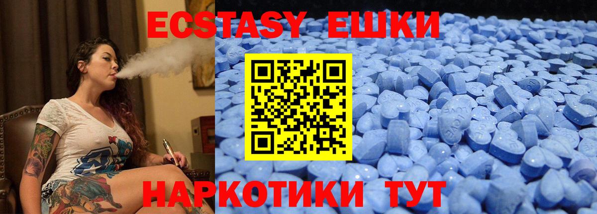 Экстази 99%  Вход с VPN  Ecstasy  Ecstasy Cube  Дмитров 