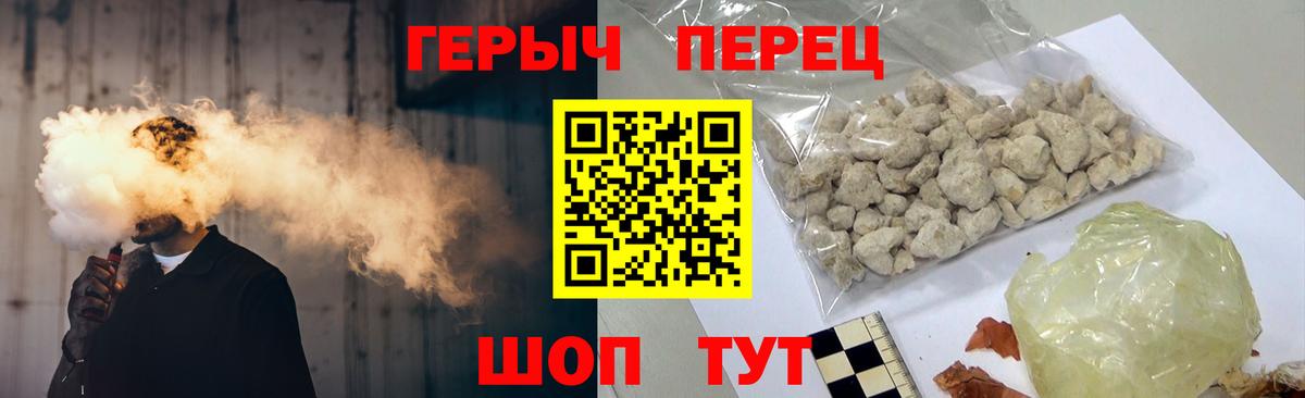 Героин  Вход с VPN  Дмитров  Героин VHQ 
