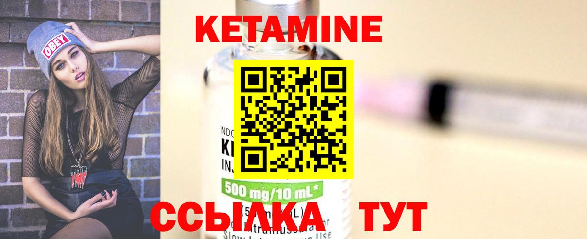 Кетамин ketamine Дмитров