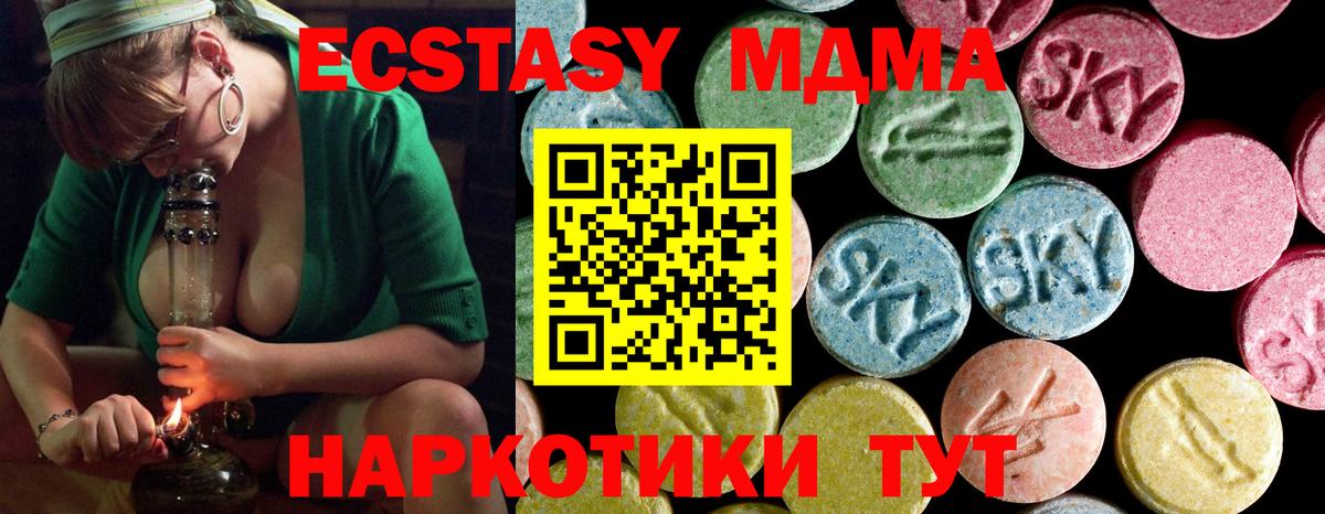 MDMA  Вход с VPN  Дмитров  МДМА кристаллы 