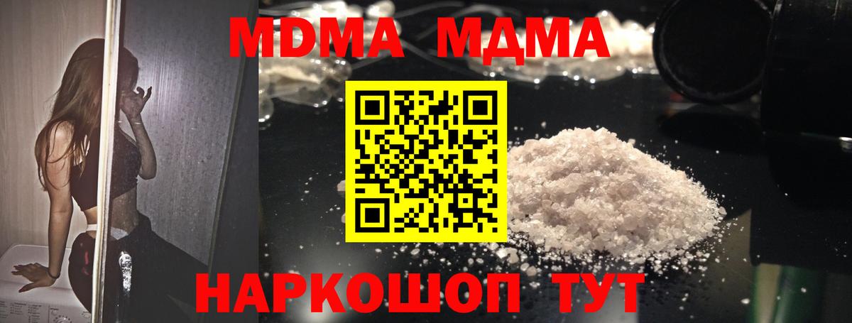 MDMA Molly Дмитров