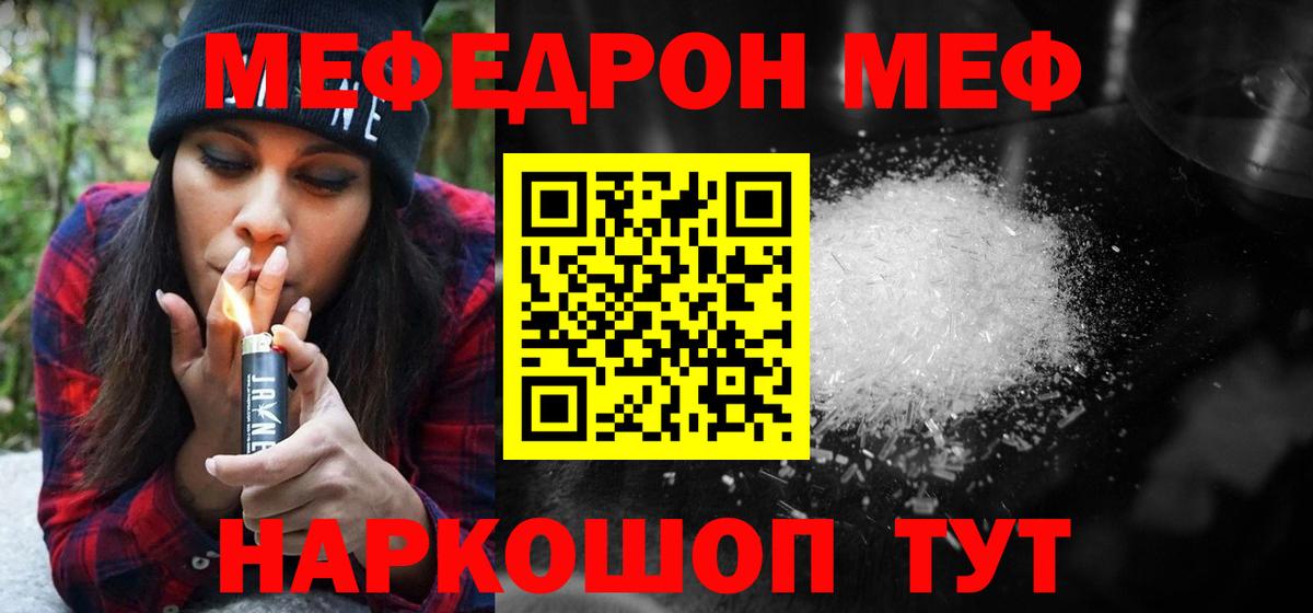 Мефедрон кристаллы  Дмитров  Бошки Шишки  Вход с VPN  ГАШ 