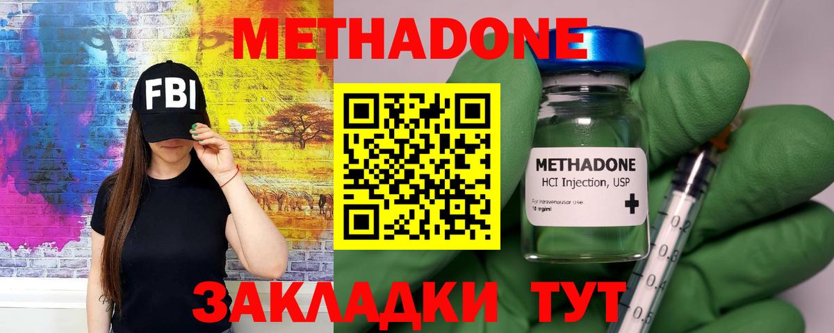 МЕТАДОН VHQ  Вход с VPN  Дмитров 