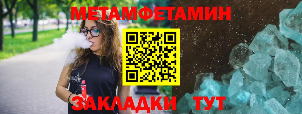 Метамфетамин Декстрометамфетамин 99.9%  Метамфетамин Декстрометамфетамин 99.9%  Вход с VPN  Дмитров 