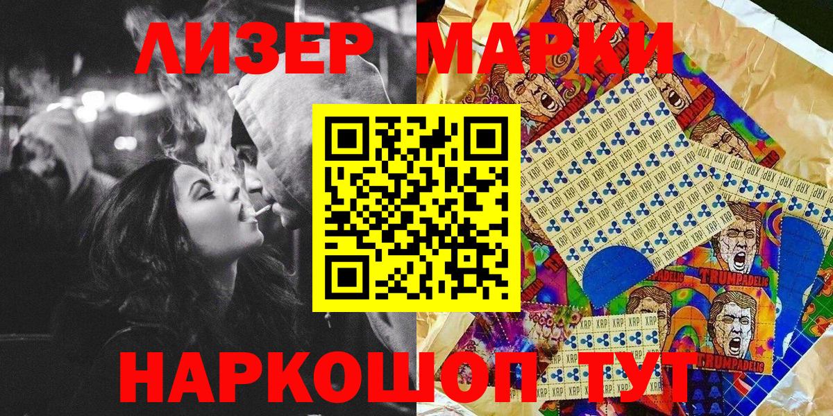 Марки N-bome 1,8мг Дмитров